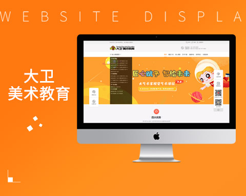 長(zhǎng)沙大衛(wèi)教育科技有限公司