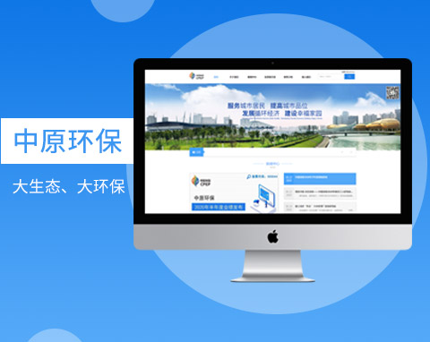 中原環(huán)保股份有限公司