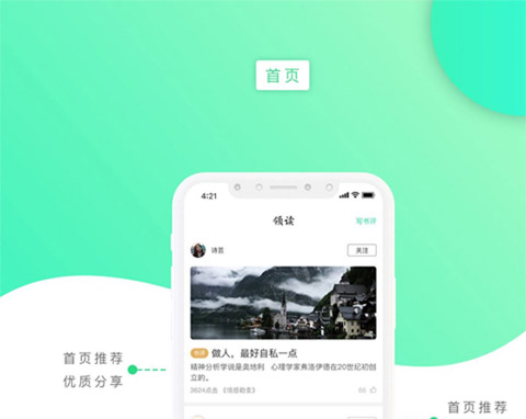 讀魚APP