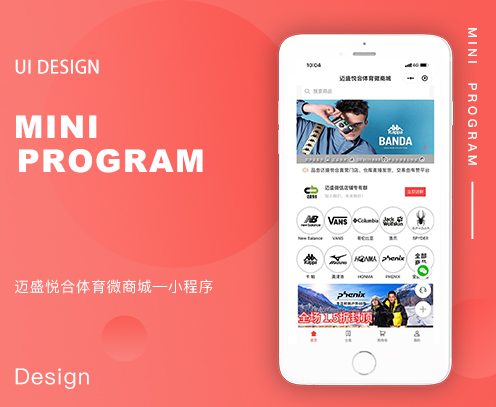 邁盛悅合體育微商城