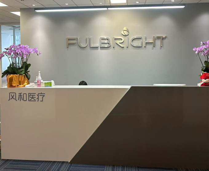 蘇州鵝鵝鵝科技與江蘇風和醫療簽約APP定制開發!